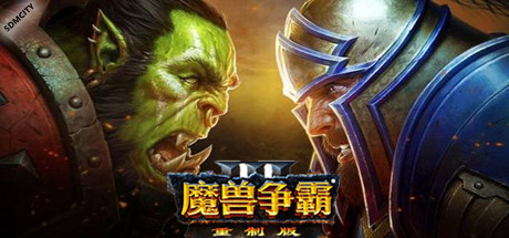 魔兽争霸3 重制版-V2.0.3-(官中免客户端+中文语音+局域网联机工具)-单机-联机