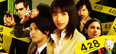 428：被封锁的涩谷-豪华国际版-V1.0.5-剧情神作-(STEAM中文+DLC)-多结局-支持手柄