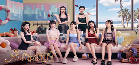 荒岛恋情-数字豪华版-V1.0.28-中文语音-(Epic官中+全DLC)